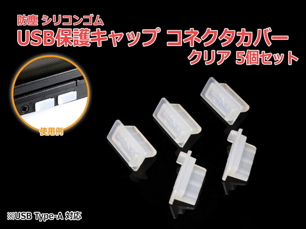 Razer USB保護キャップ 411D882FD0L.jpg